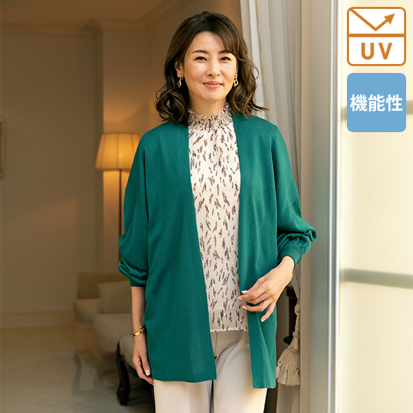 接触冷感＆UVカット素材の透かし柄入りカーディガン