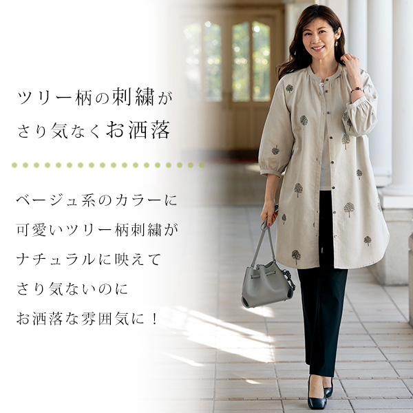 刺しゅう使い綿ロングブラウスワンピース