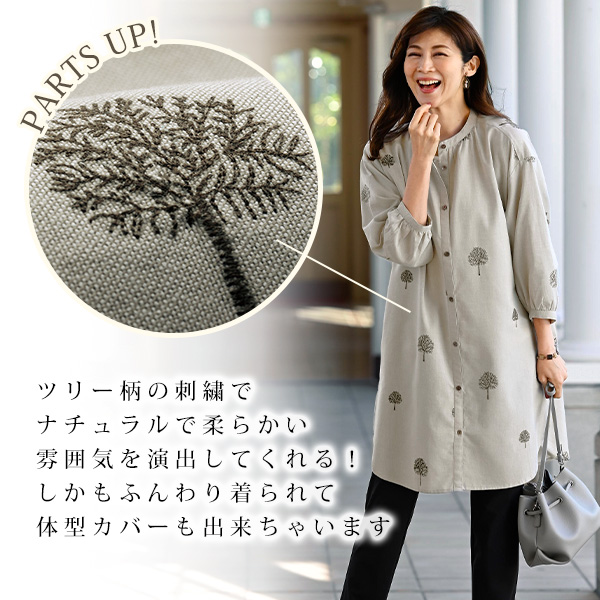 刺しゅう使い綿ロングブラウスワンピース