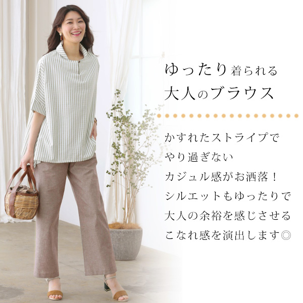 ストライプドルマンブラウス◎
