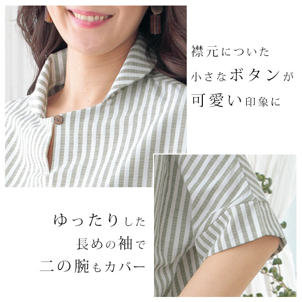 ストライプドルマンブラウス◎