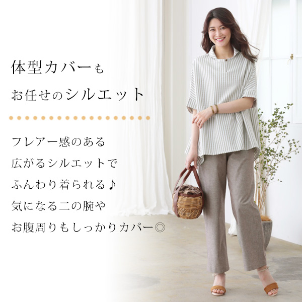 ストライプドルマンブラウス◎
