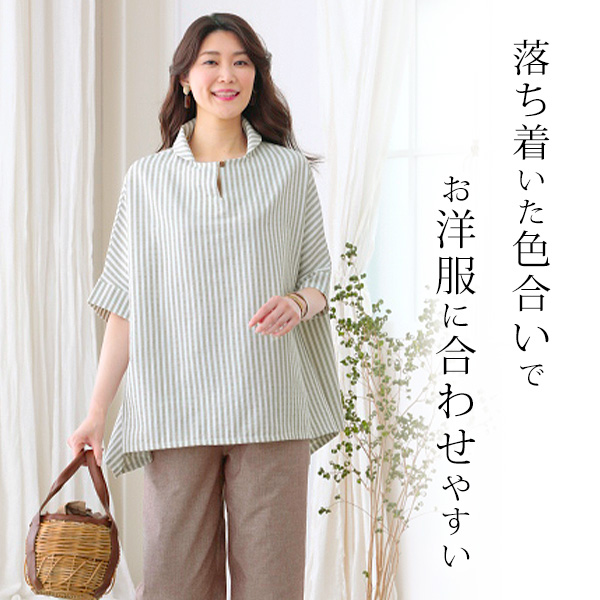 ストライプドルマンブラウス