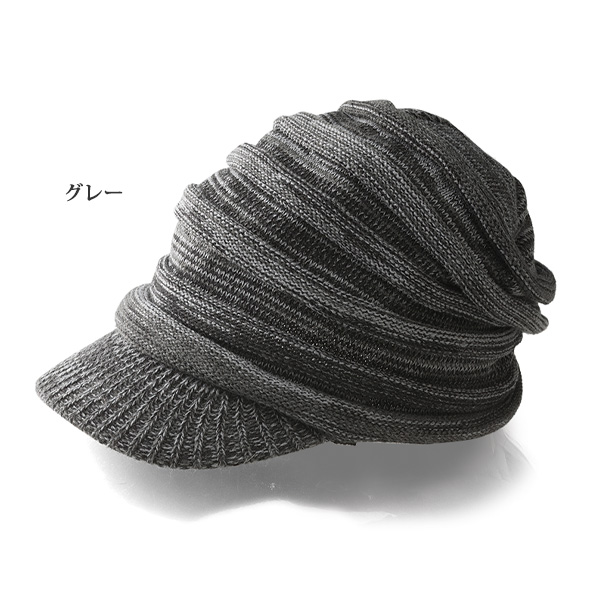 ズレ落ちにくいあったかニットキャスケット◎