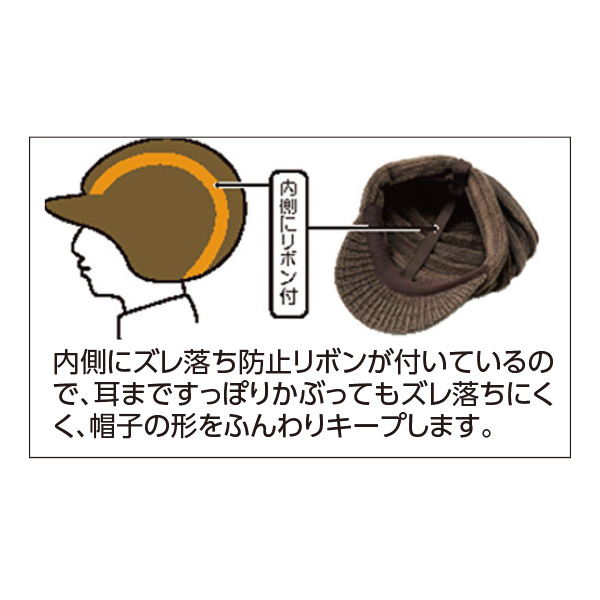 ズレ落ちにくいあったかニットキャスケット◎