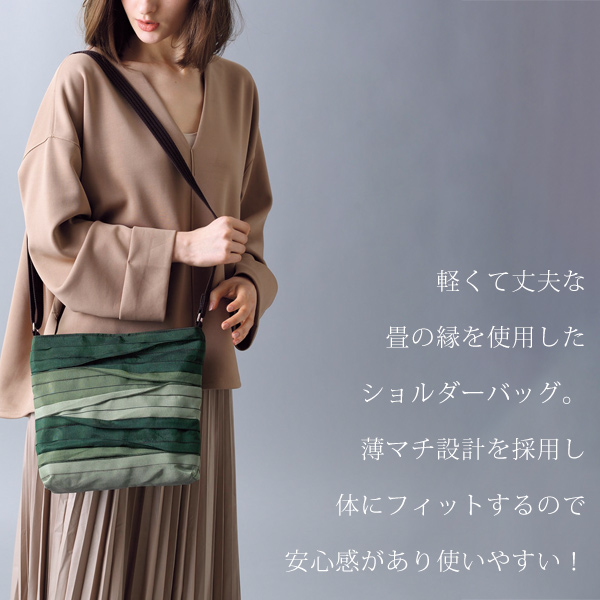 笹井源商店 タタミ縁ミックスショルダーバッグ | 京都通販ミセス