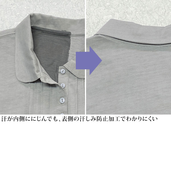 汗ジミ防止ピンタックプルオーバー２色組◎