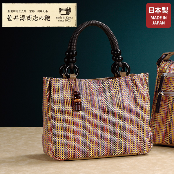 品良く着こなすため 笹井源商店 レインボーメッシュバッグ（手提げ） | 京都通販 バッグ