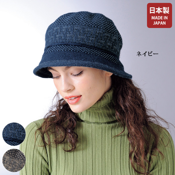 ベル・モード アンゴラ混クローシュ  Les Belles Modes◎