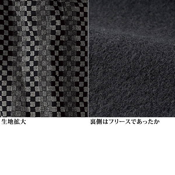 市松模様あったか裏フリースパンツ◎