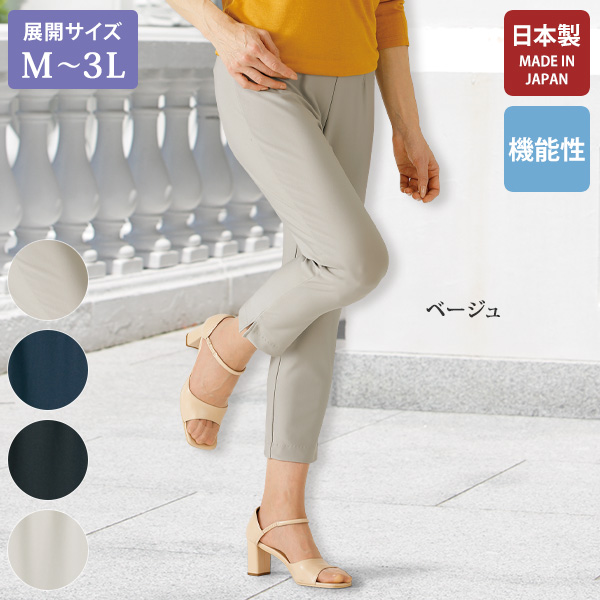 吸汗速乾クロプドパンツ / 大きいサイズ M L LL 3L