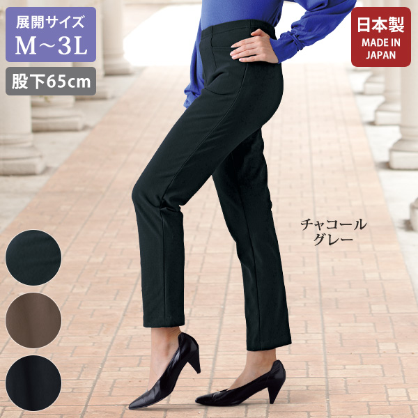 千鳥 | 小さいサイズ 裏フリースツイルストレッチスキニーパンツ