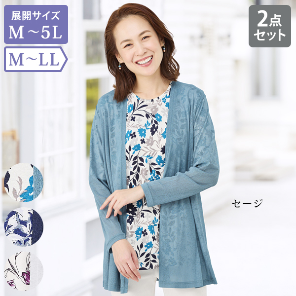 アンサンブル商品一覧ページ おしゃれな大人服。ミセス アンサンブル商品一覧ページ おしゃれな大人服。ミセス