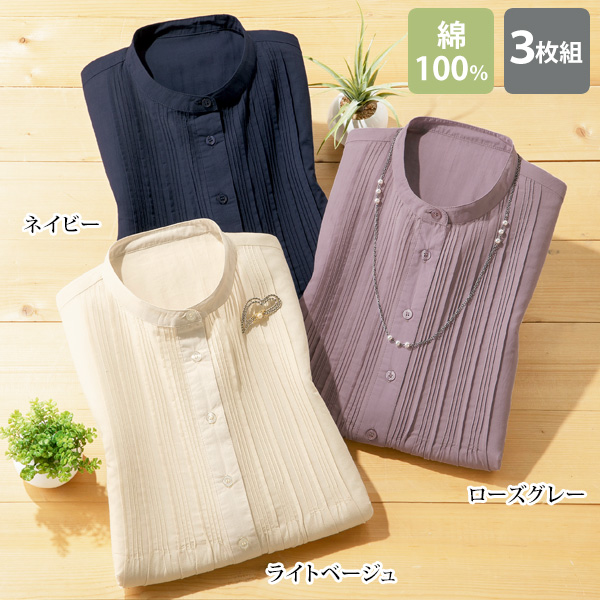 綿100％爽やかピンタックチュニック３色組