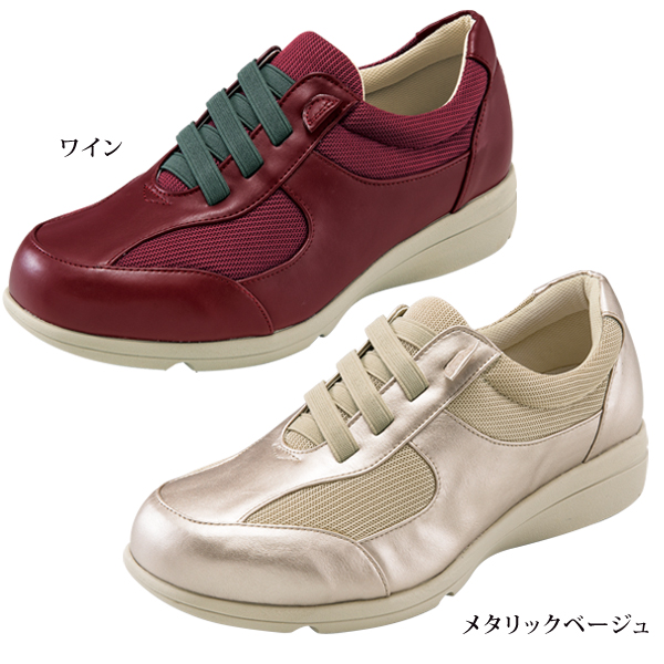 ゆったり甲ゴムスニーカー