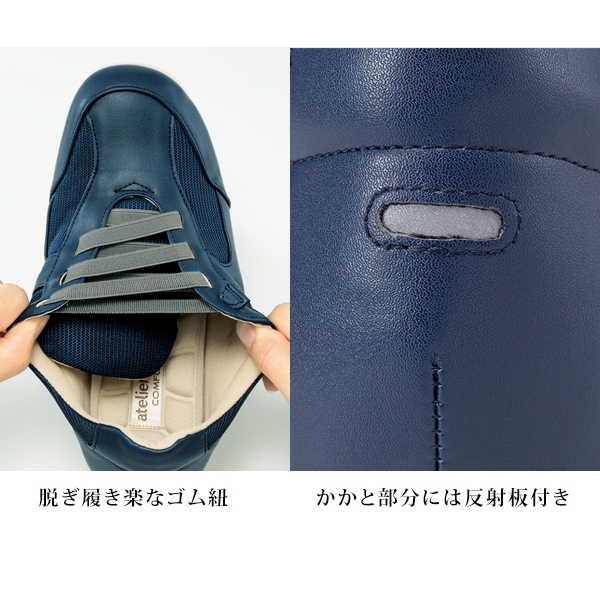 ゆったり甲ゴムスニーカー