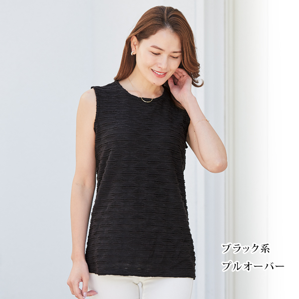 涼やかジャケットアンサンブル