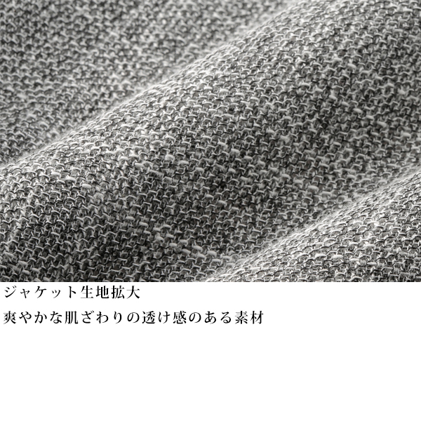 涼やかジャケットアンサンブル