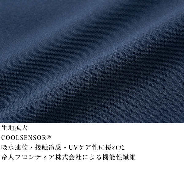 帝人クールセンサー(R) ミセス仕様のコクーンシルエットパンツ