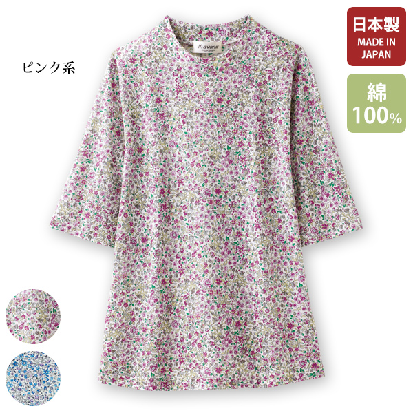 さらっと強撚綿の小花柄プルオーバー