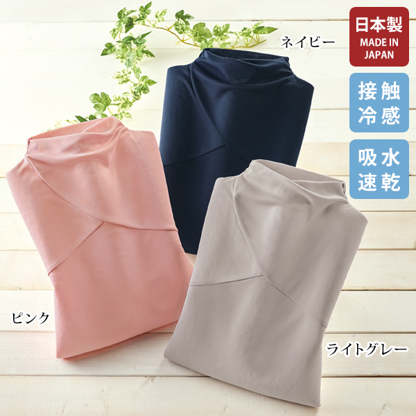 東レTWINCOOL(R) 涼やかハイネックプルオーバー
