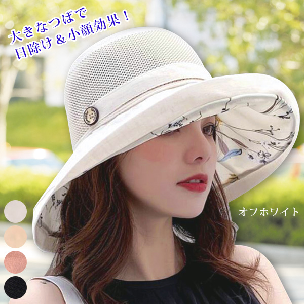 首まで隠れるつば広帽子