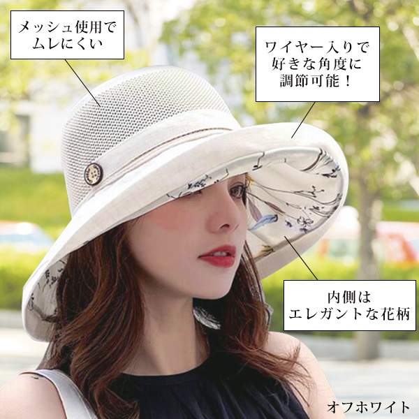 首まで隠れるつば広帽子