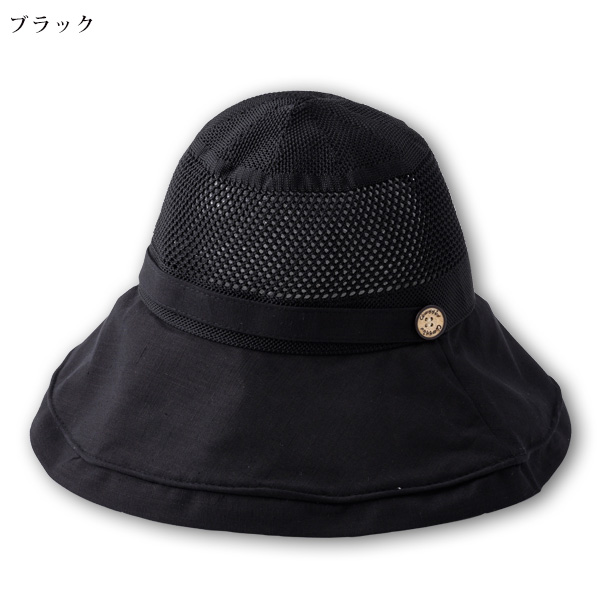 首まで隠れるつば広帽子