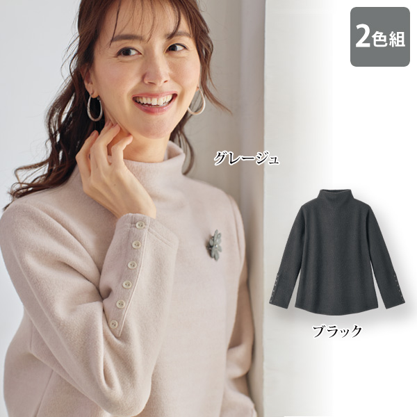 袖ボタンプルオーバー２色組