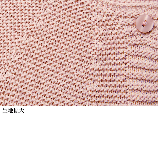 ニットカーディガン