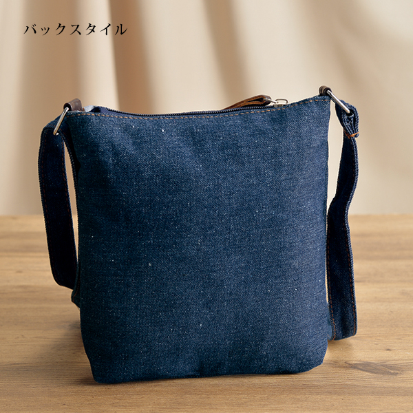 デニムショルダー