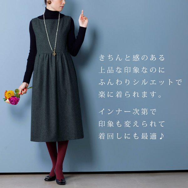 千鳥柄切替え ジャンパースカート◎