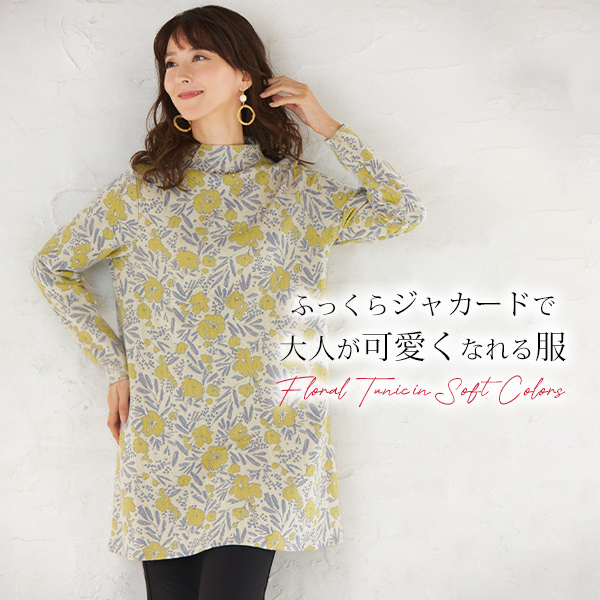 ウール入り 花柄チュニック◎