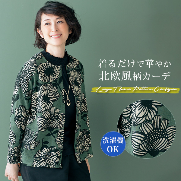 グリーン ロングカーディガン フラワープリント ジュノア JUNOAH ボリュームスリーブロングシフォンガウン/ロング