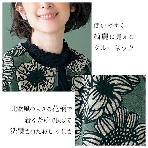 大花プリントカーディガン◎ | 京都通販ミセスのファッション館・本店