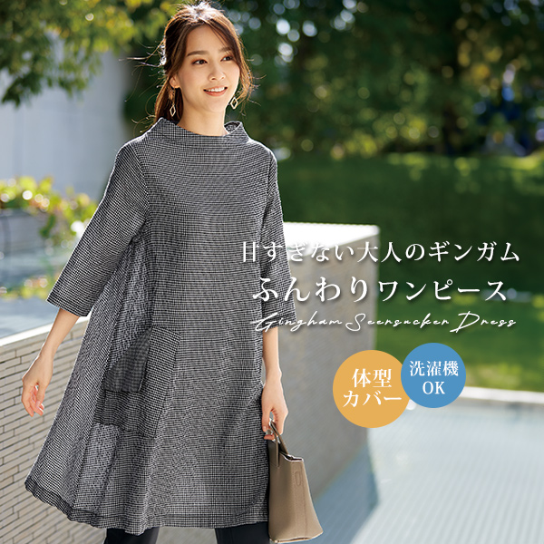 ギンガムサッカーワンピース◎