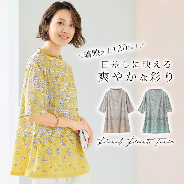 パネルプリントチュニック◎