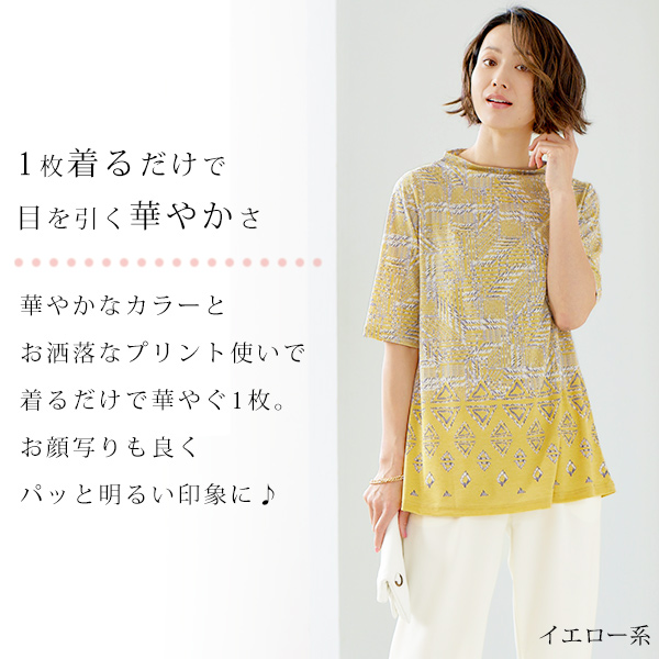 パネルプリントチュニック◎