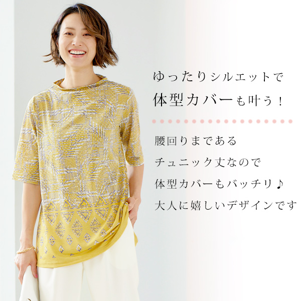 パネルプリントチュニック◎