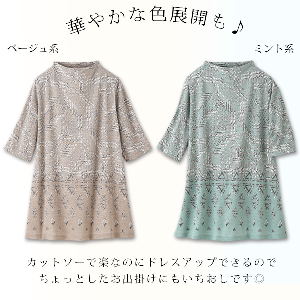パネルプリントチュニック◎