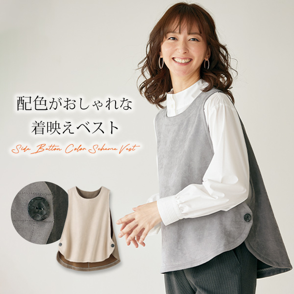サイドボタン配色ベスト◎ | 京都通販ミセスのファッション館・本店