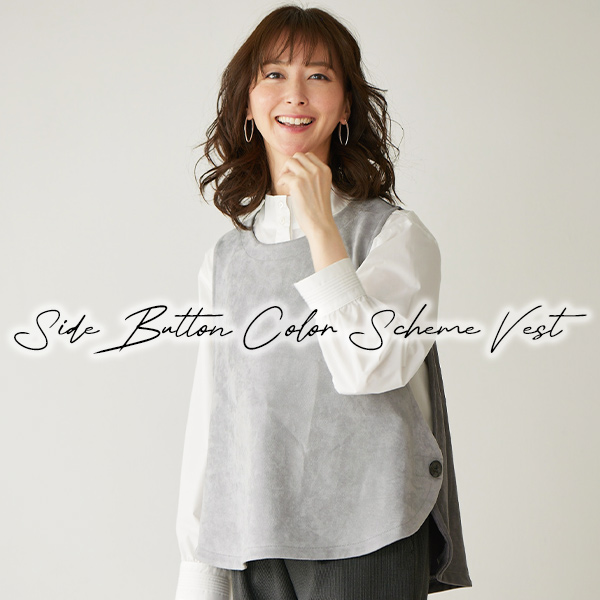 サイドボタン配色ベスト