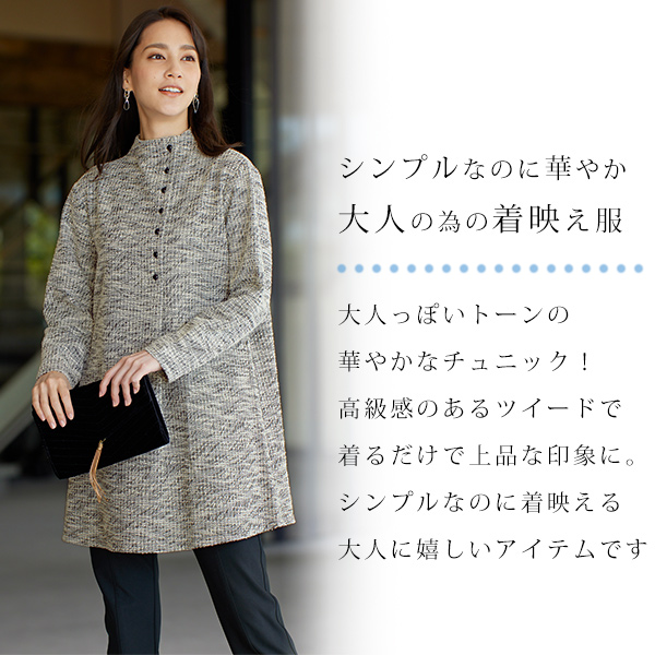 カットソーツイードチュニック◎