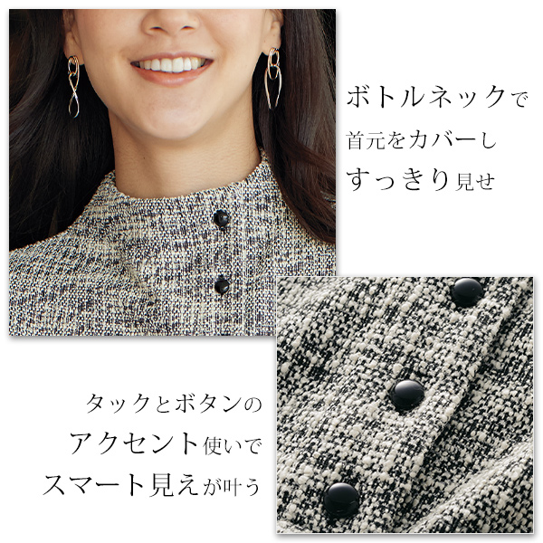 カットソーツイードチュニック◎