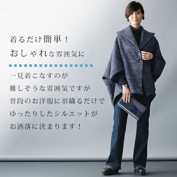 裏起毛ポンチョ風ゆったりジャケット◎