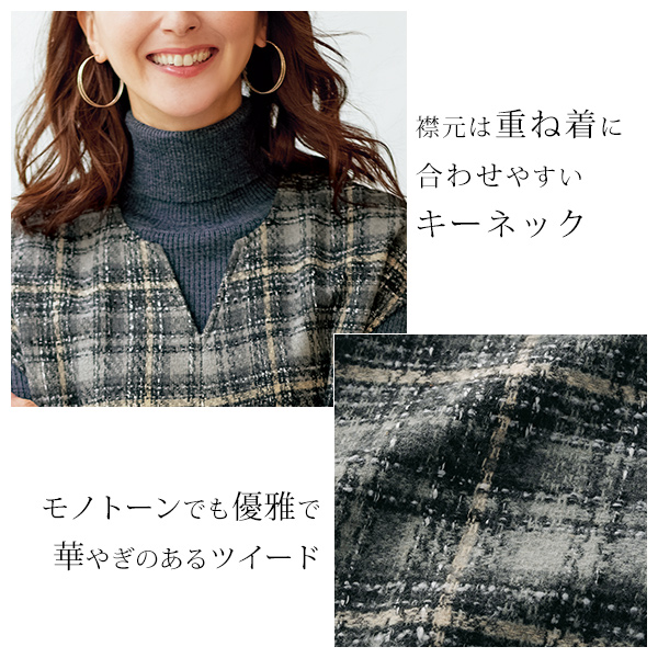 チェックツイード キーネックチュニック◎