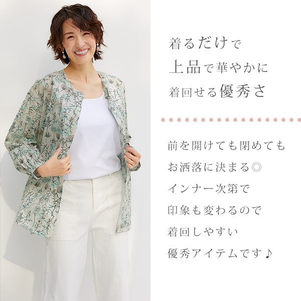 ボタニカル柄コットンシャツ