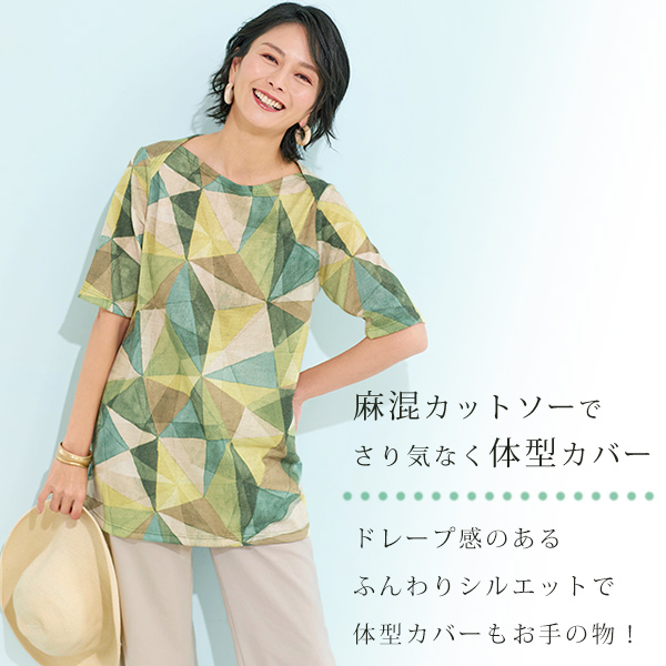 日本製 麻混プリントチュニック