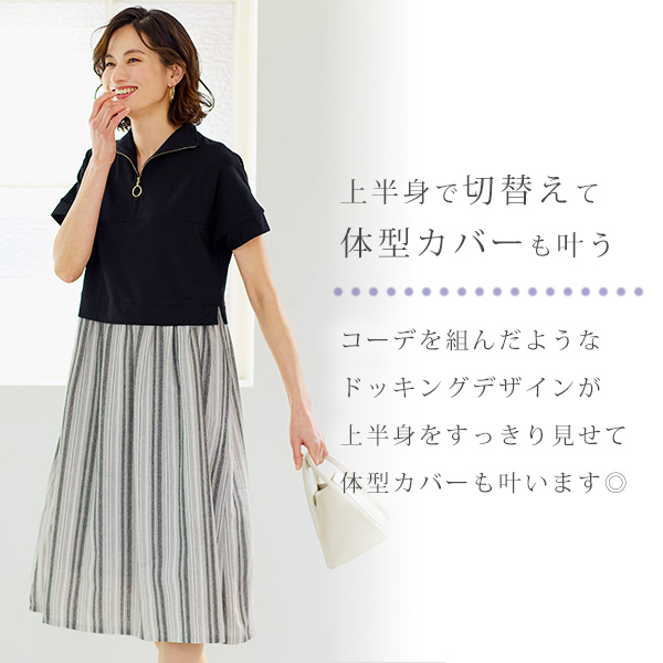 ハーフジップドッキングワンピース / 大きいサイズ M L LL 3L