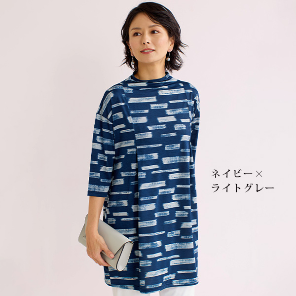 かすれボーダーコクーンチュニック